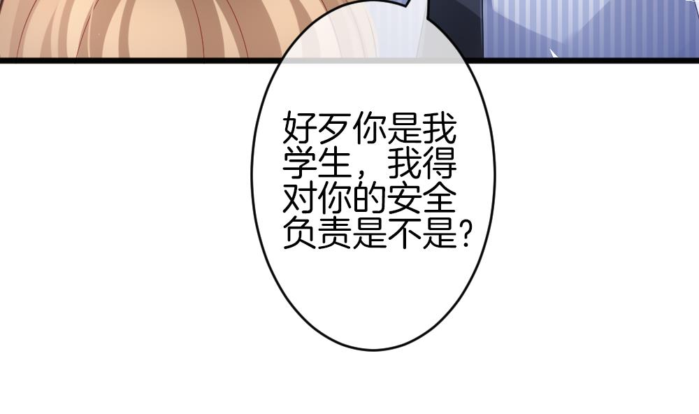 《拂晓的花嫁》第378话 爱 11 第16页