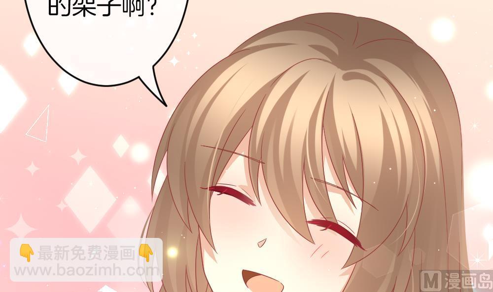 《拂晓的花嫁》第378话 爱 11 第18页