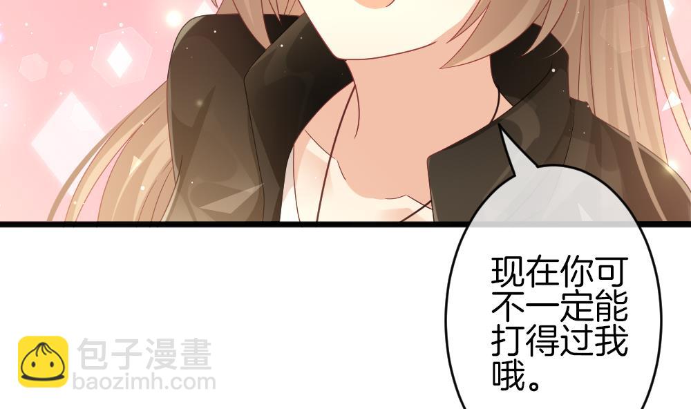 《拂晓的花嫁》第378话 爱 11 第19页