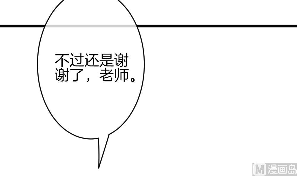 《拂晓的花嫁》第378话 爱 11 第21页