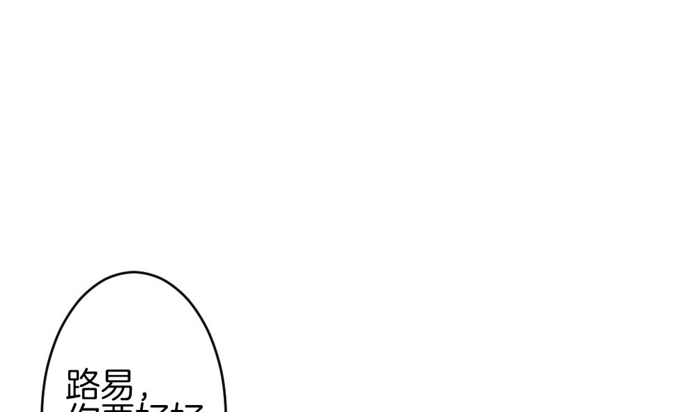 《拂晓的花嫁》第378话 爱 11 第25页