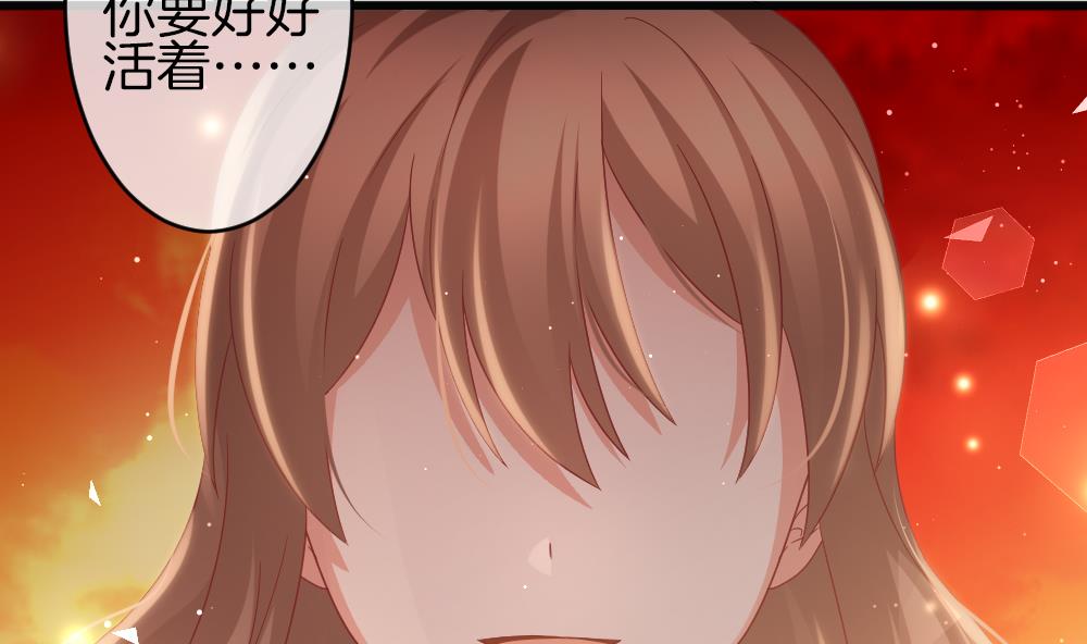 《拂晓的花嫁》第378话 爱 11 第26页