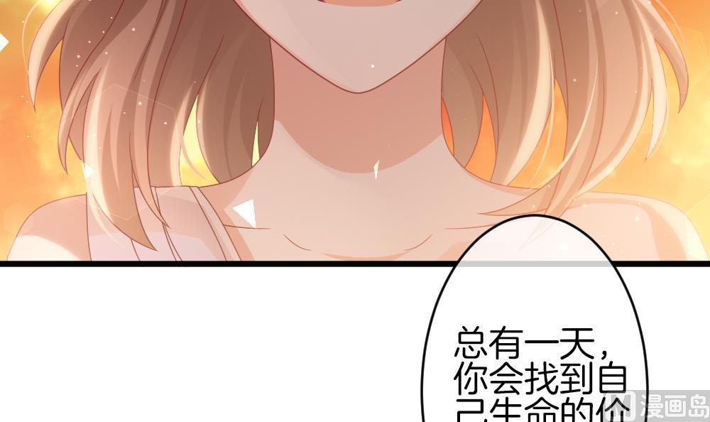 《拂晓的花嫁》第378话 爱 11 第27页