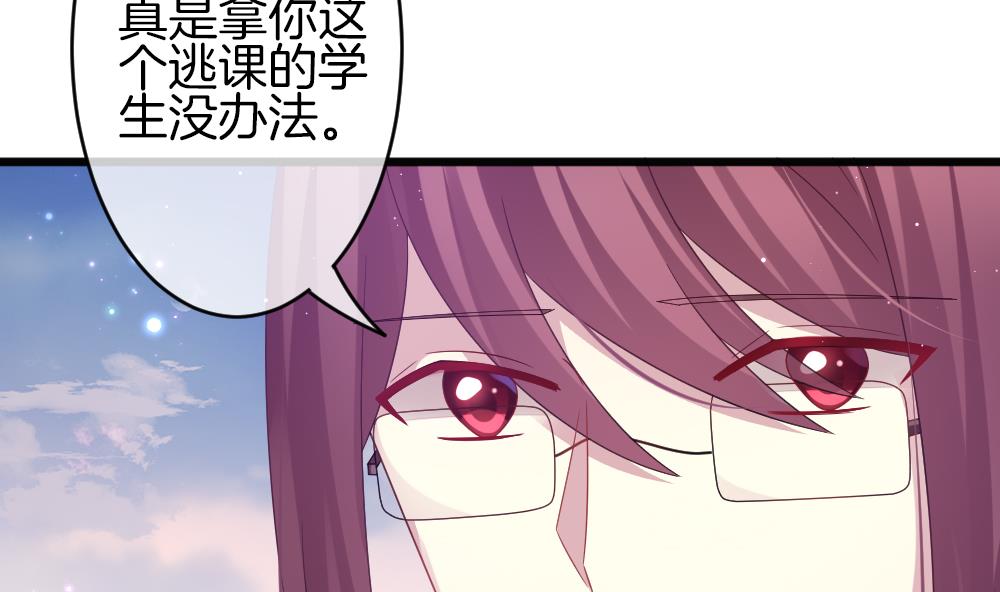 《拂晓的花嫁》第378话 爱 11 第29页