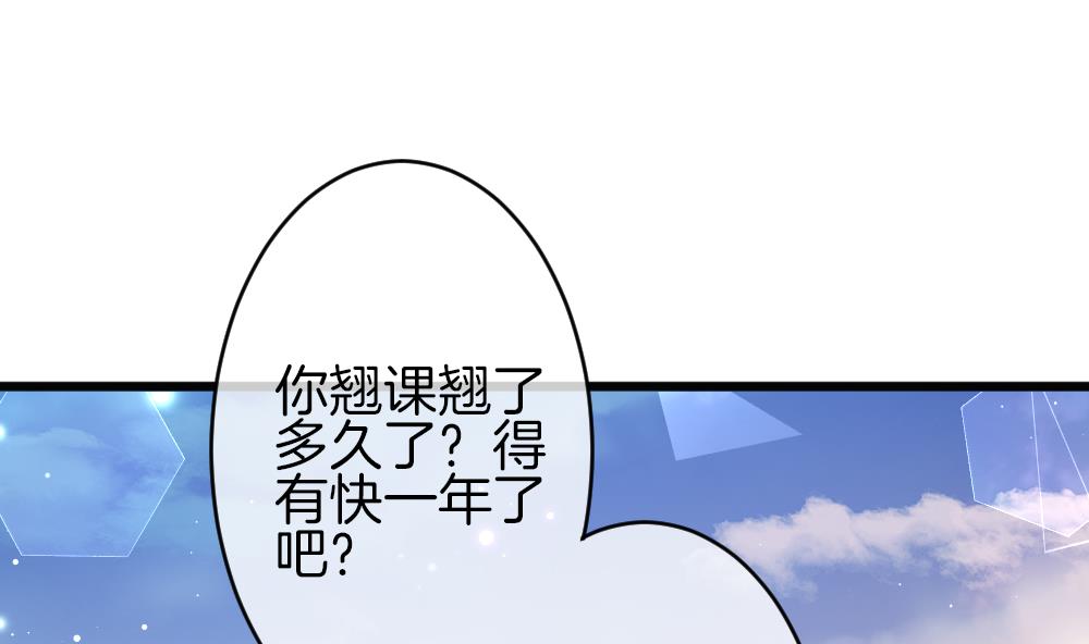 《拂晓的花嫁》第378话 爱 11 第32页
