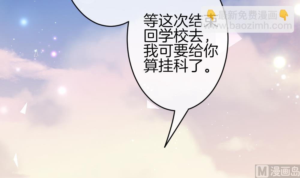 《拂晓的花嫁》第378话 爱 11 第33页