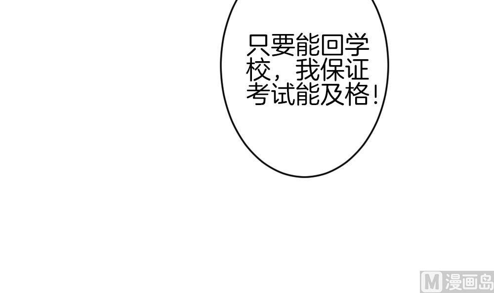 《拂晓的花嫁》第378话 爱 11 第36页