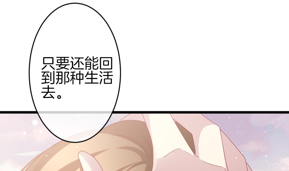 《拂晓的花嫁》第378话 爱 11 第37页