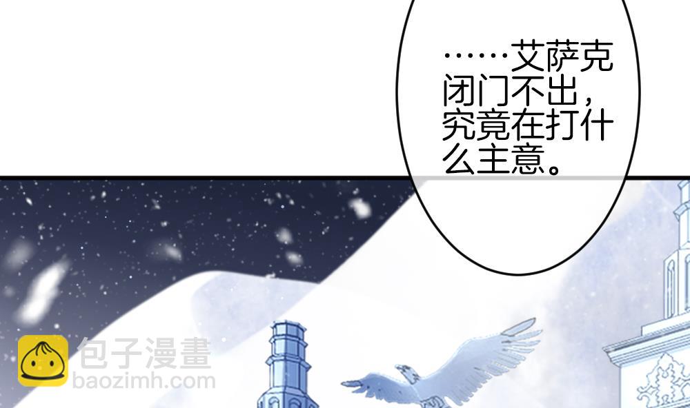 《拂晓的花嫁》第378话 爱 11 第40页