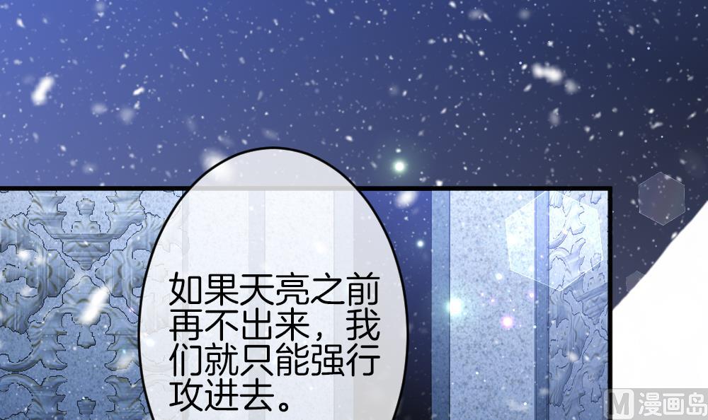 《拂晓的花嫁》第378话 爱 11 第42页