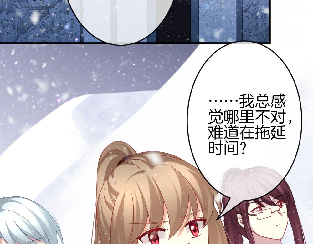 《拂晓的花嫁》第378话 爱 11 第43页