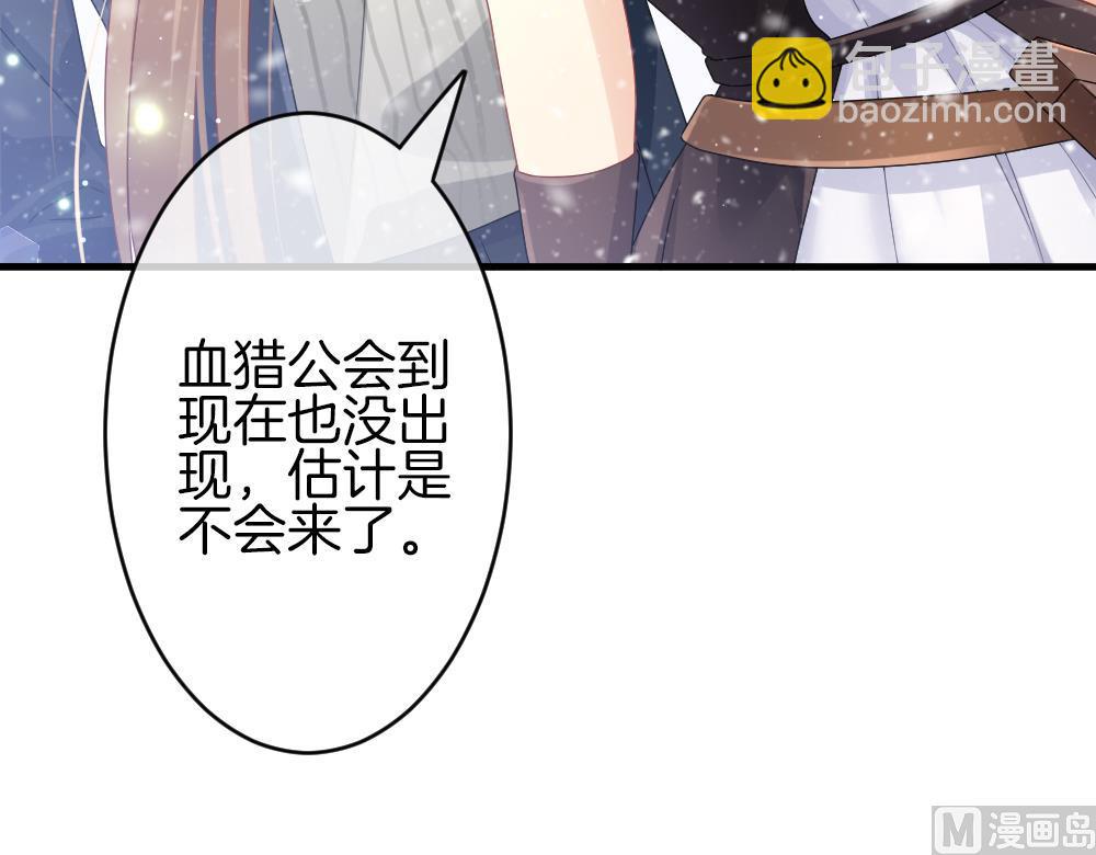 《拂晓的花嫁》第378话 爱 11 第45页