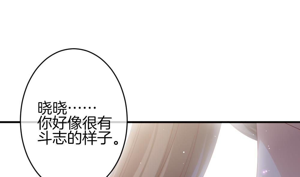 《拂晓的花嫁》第378话 爱 11 第46页