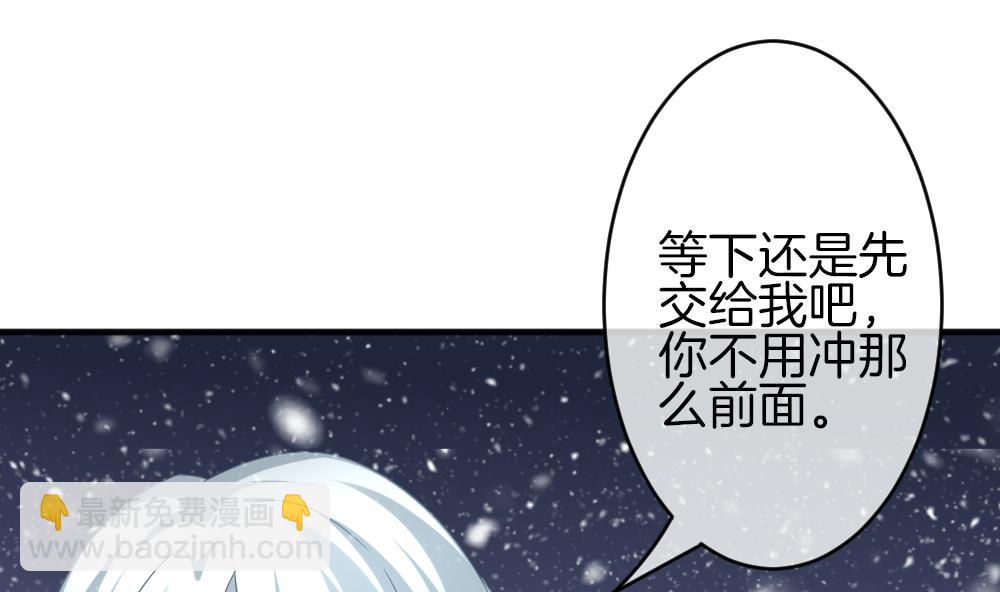 《拂晓的花嫁》第378话 爱 11 第49页