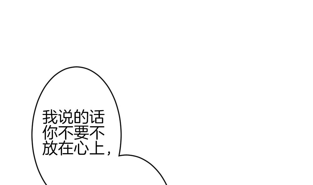 《拂晓的花嫁》第378话 爱 11 第4页
