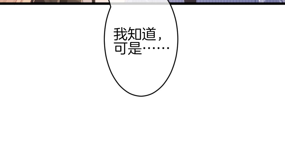 《拂晓的花嫁》第378话 爱 11 第7页