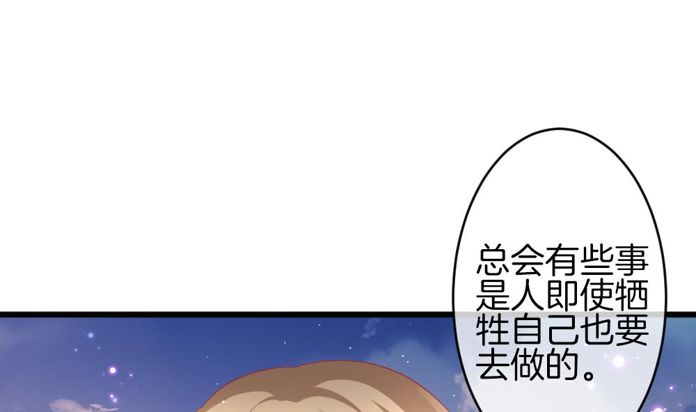《拂晓的花嫁》第378话 爱 11 第8页