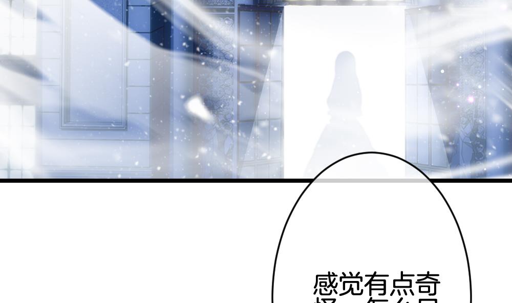 《拂晓的花嫁》第379话 再见，路易 1 第11页