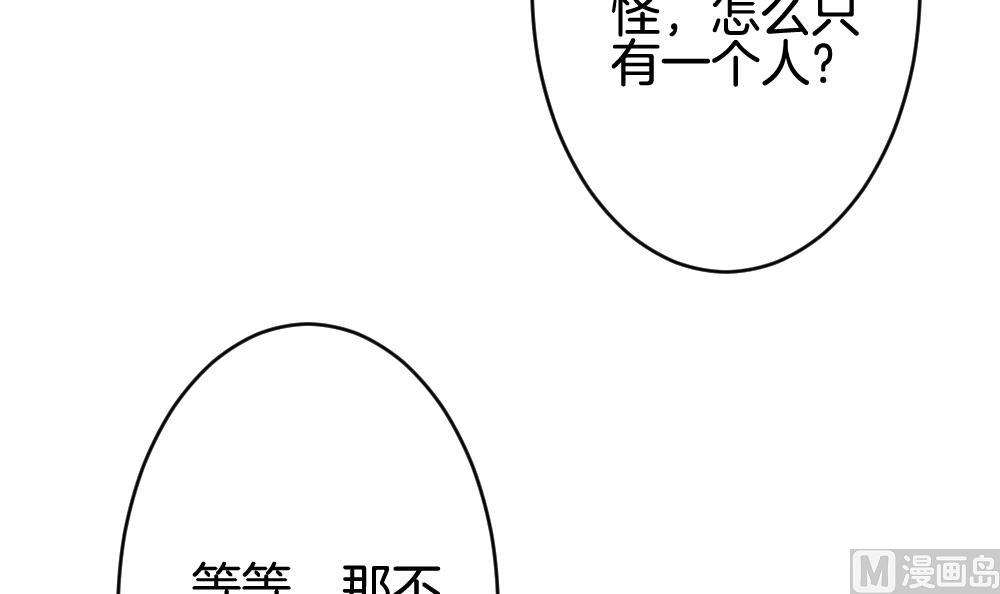 《拂晓的花嫁》第379话 再见，路易 1 第12页