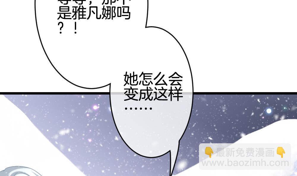 《拂晓的花嫁》第379话 再见，路易 1 第13页