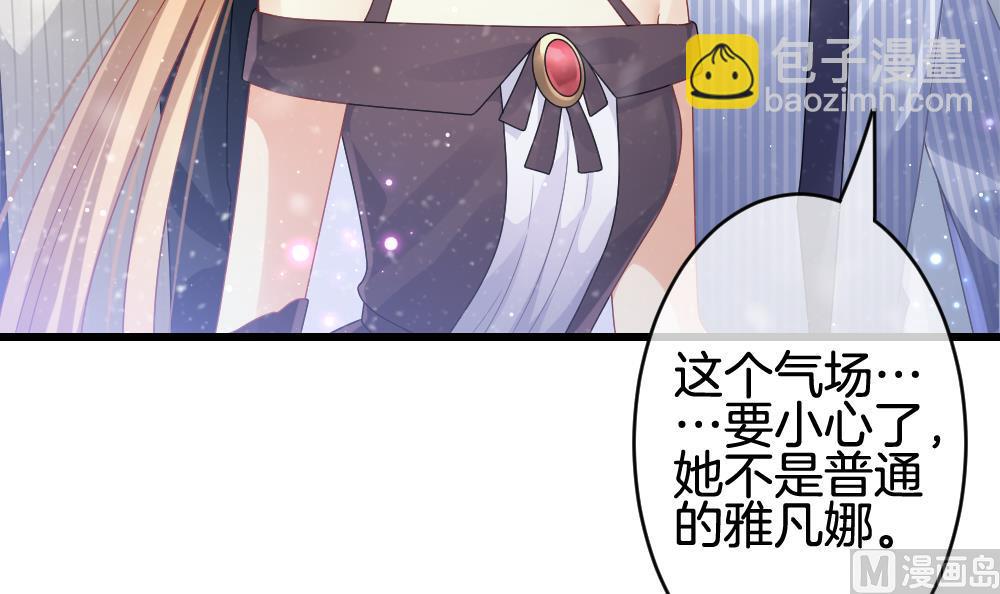 《拂晓的花嫁》第379话 再见，路易 1 第15页
