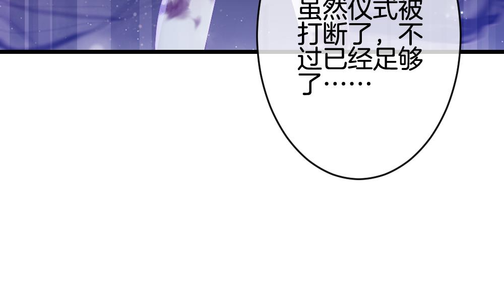 《拂晓的花嫁》第379话 再见，路易 1 第22页