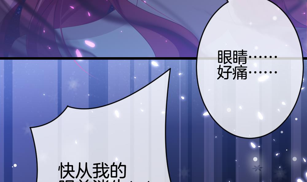 《拂晓的花嫁》第379话 再见，路易 1 第25页