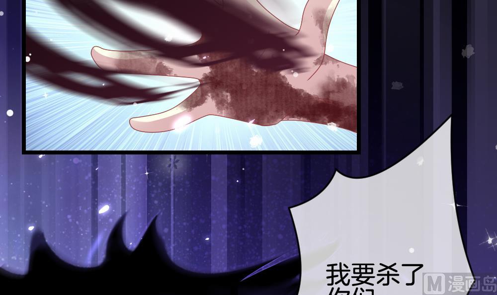 《拂晓的花嫁》第379话 再见，路易 1 第27页