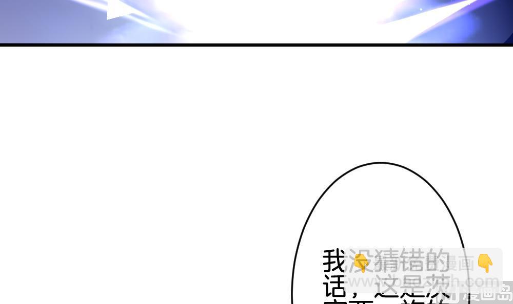 《拂晓的花嫁》第379话 再见，路易 1 第42页