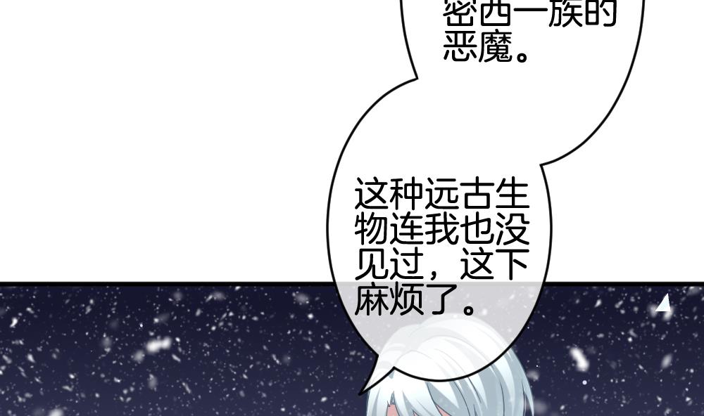 《拂晓的花嫁》第379话 再见，路易 1 第43页