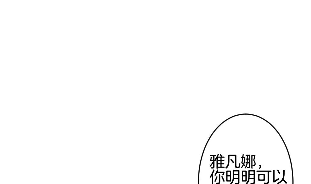 《拂晓的花嫁》第379话 再见，路易 1 第46页