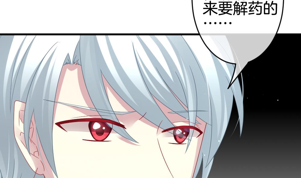 《拂晓的花嫁》第379话 再见，路易 1 第47页