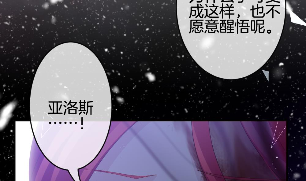《拂晓的花嫁》第379话 再见，路易 1 第49页