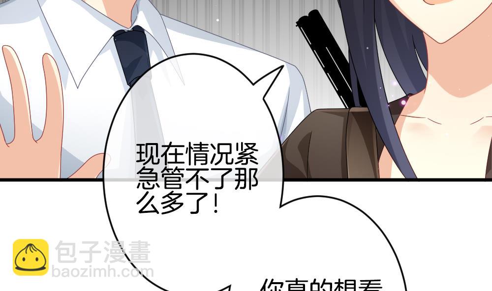 《拂晓的花嫁》第377话 爱 10 第10页
