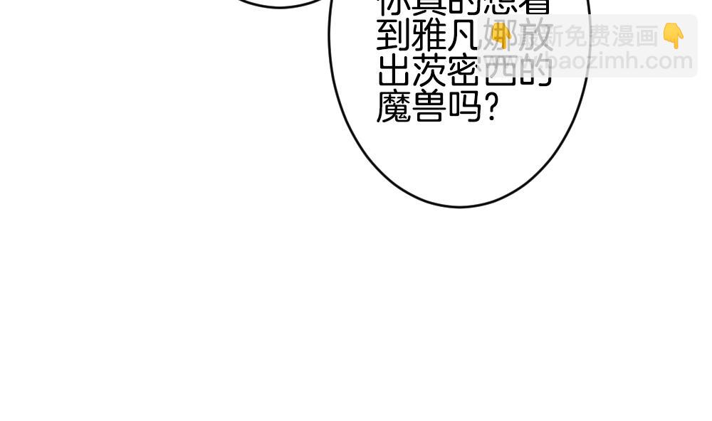 《拂晓的花嫁》第377话 爱 10 第11页