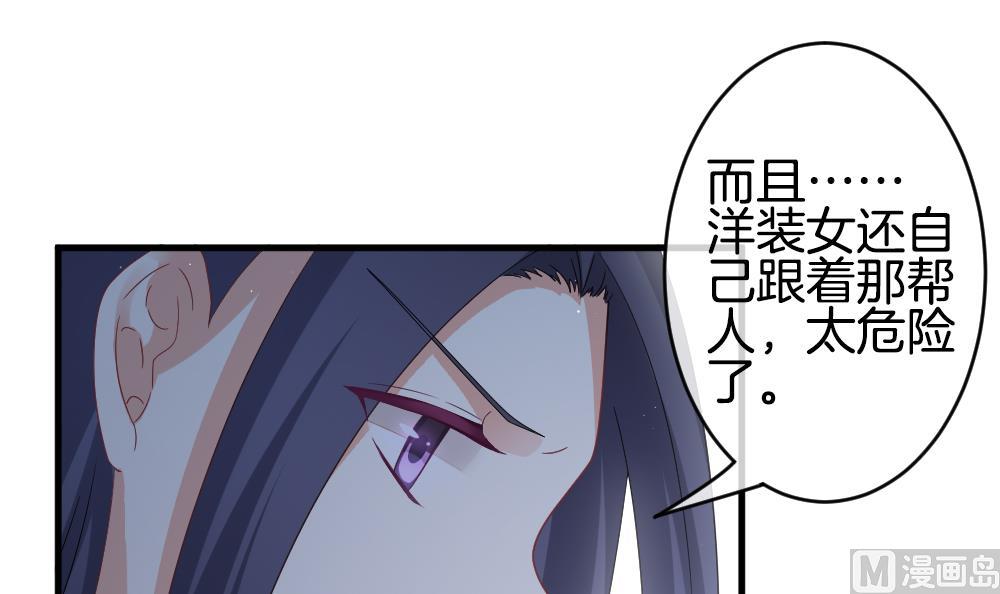 《拂晓的花嫁》第377话 爱 10 第12页
