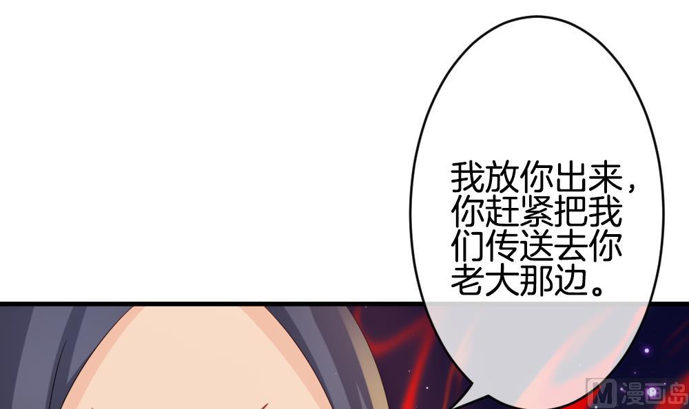 《拂晓的花嫁》第377话 爱 10 第18页
