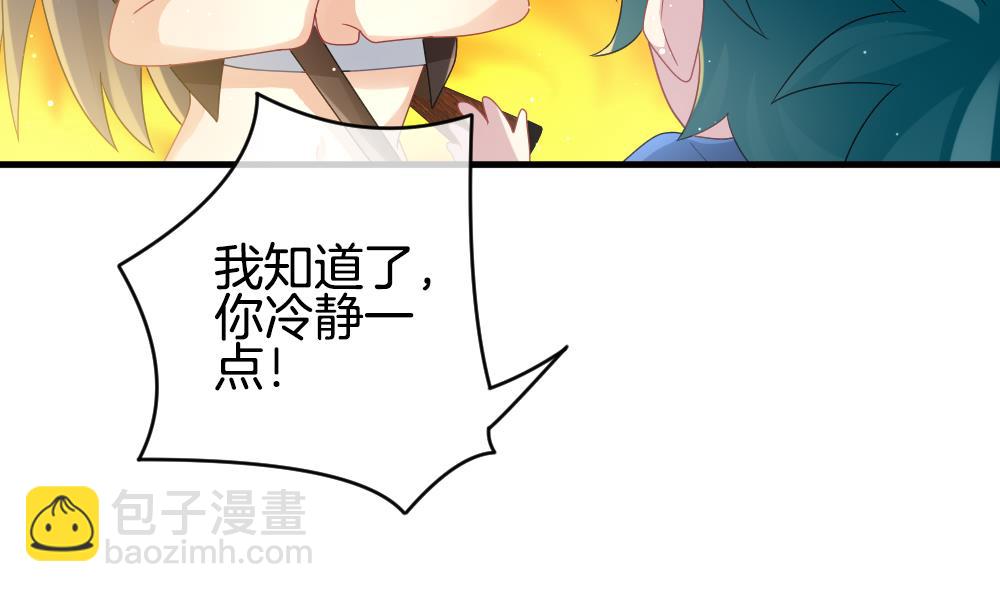 《拂晓的花嫁》第377话 爱 10 第20页