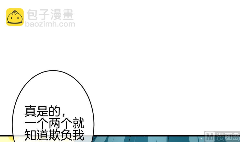 《拂晓的花嫁》第377话 爱 10 第21页