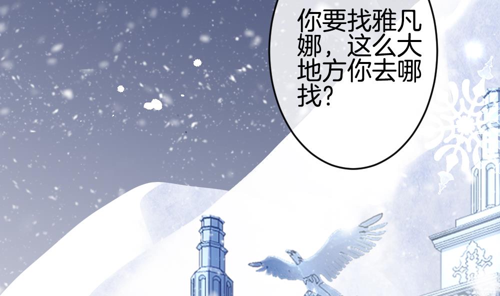 《拂晓的花嫁》第377话 爱 10 第25页