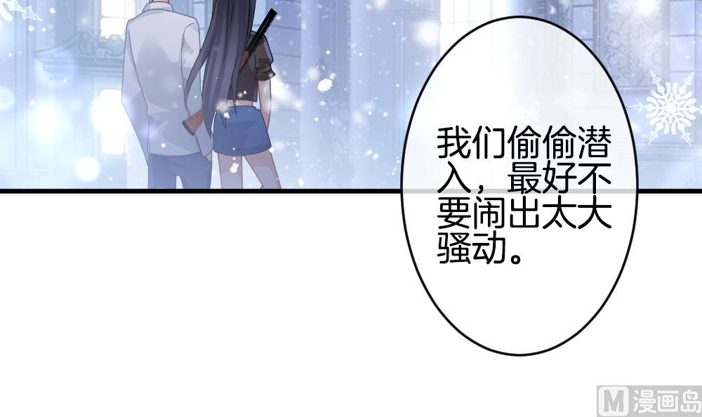 《拂晓的花嫁》第377话 爱 10 第27页