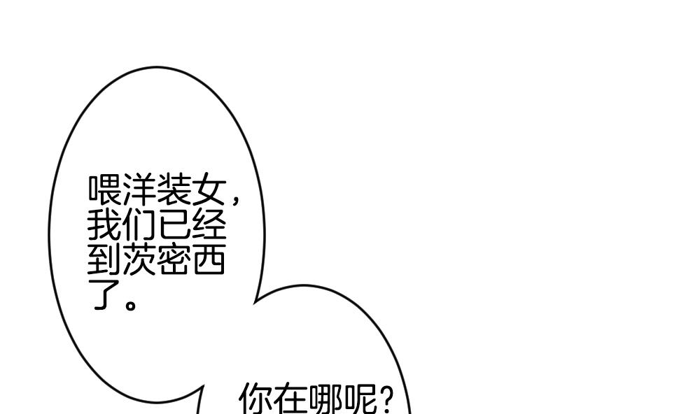 《拂晓的花嫁》第377话 爱 10 第28页