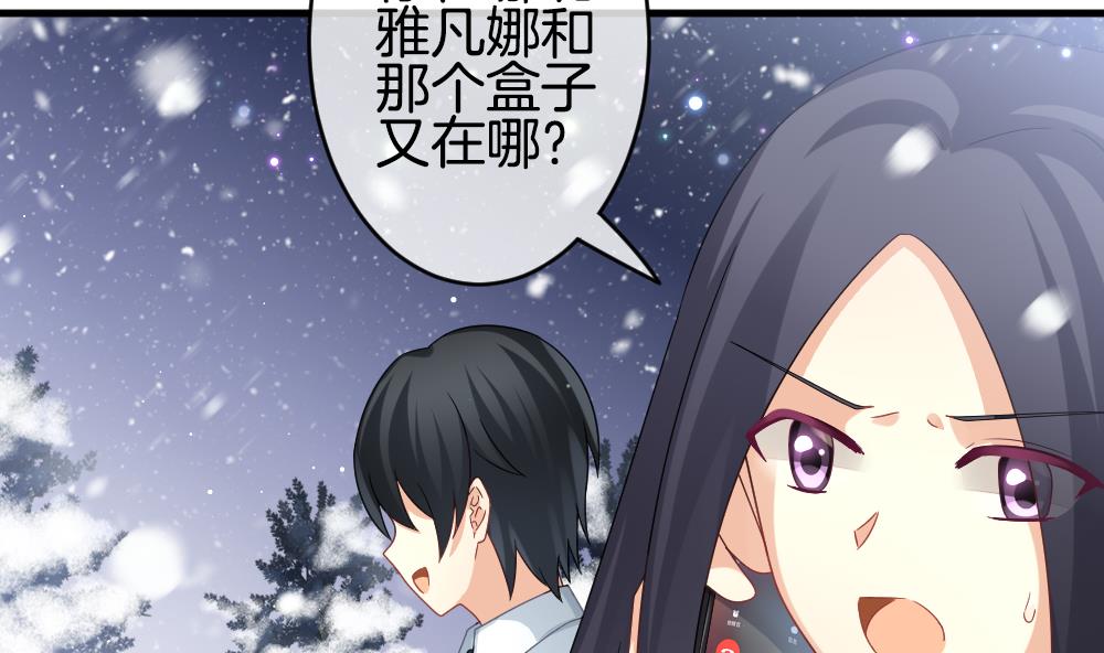 《拂晓的花嫁》第377话 爱 10 第29页