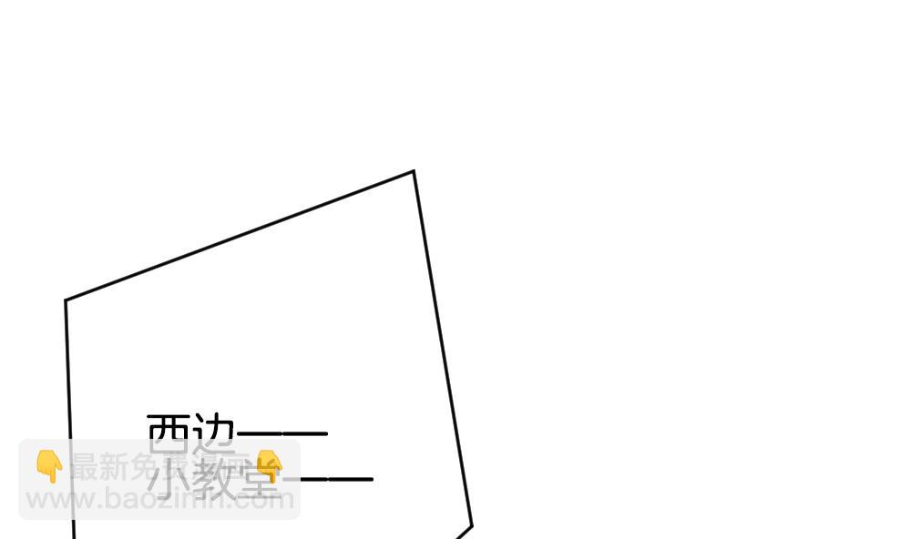 《拂晓的花嫁》第377话 爱 10 第31页