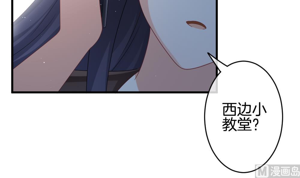 《拂晓的花嫁》第377话 爱 10 第33页