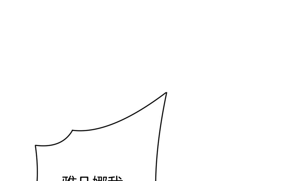 《拂晓的花嫁》第377话 爱 10 第34页