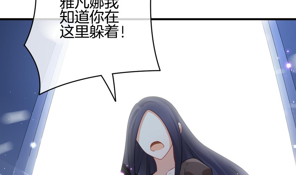 《拂晓的花嫁》第377话 爱 10 第35页