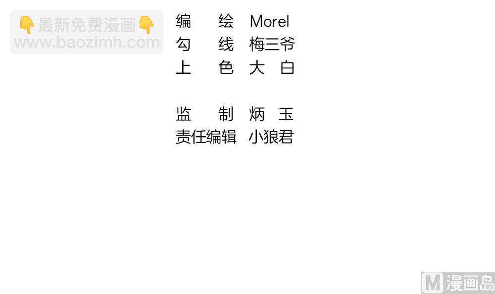 《拂晓的花嫁》第377话 爱 10 第3页