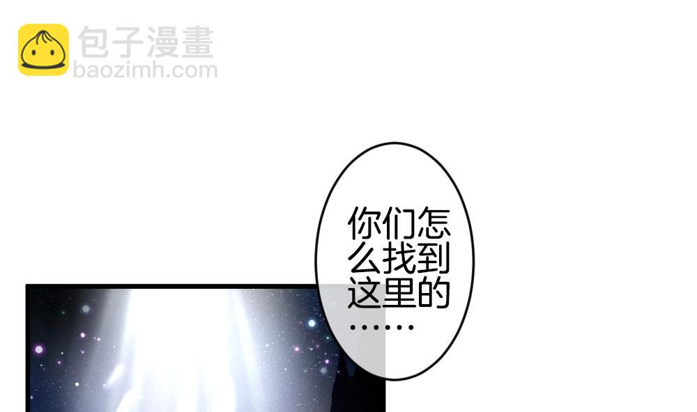 《拂晓的花嫁》第377话 爱 10 第40页