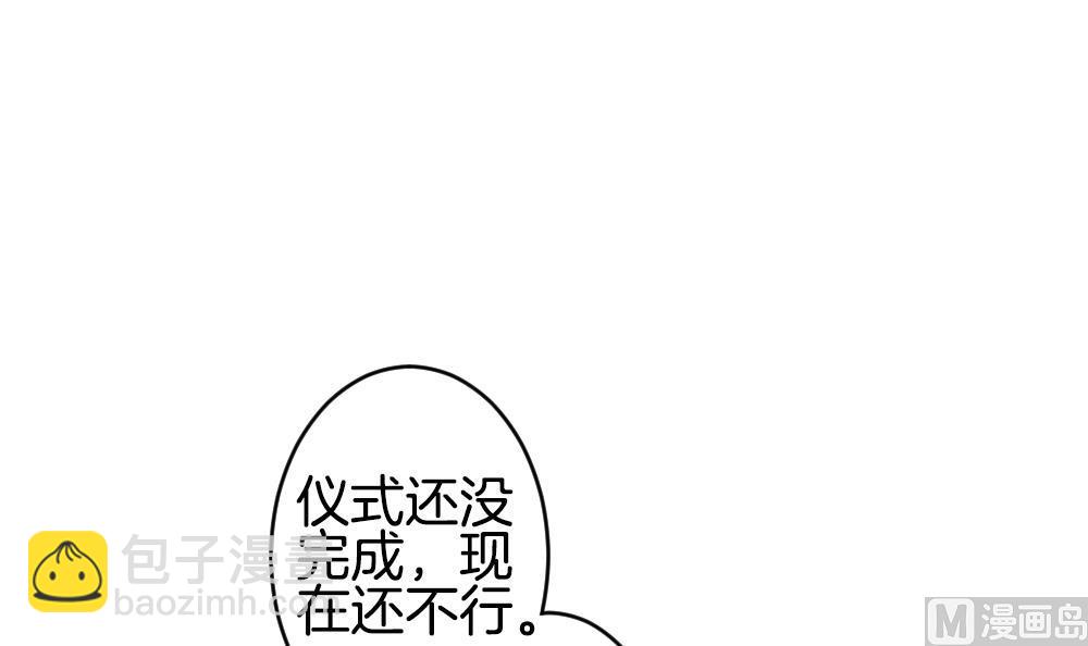 《拂晓的花嫁》第377话 爱 10 第42页